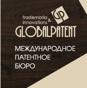 ГлобалПатент патентное бюро - Село Красногорское gp_new.png