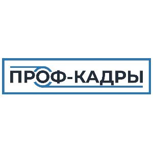 ООО ПРОФ-КАДРЫ - Город Ижевск Изображение WhatsApp 2024-06-03 в 13.44.39_f8ed2885.jpg